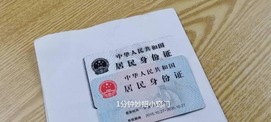如何正确复印身份证（官方发布的正确方法）