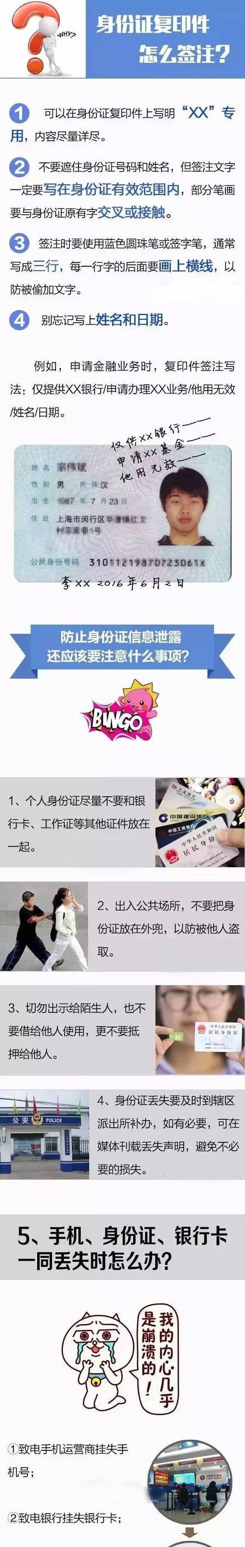 如何正确复印身份证（官方发布的正确方法）